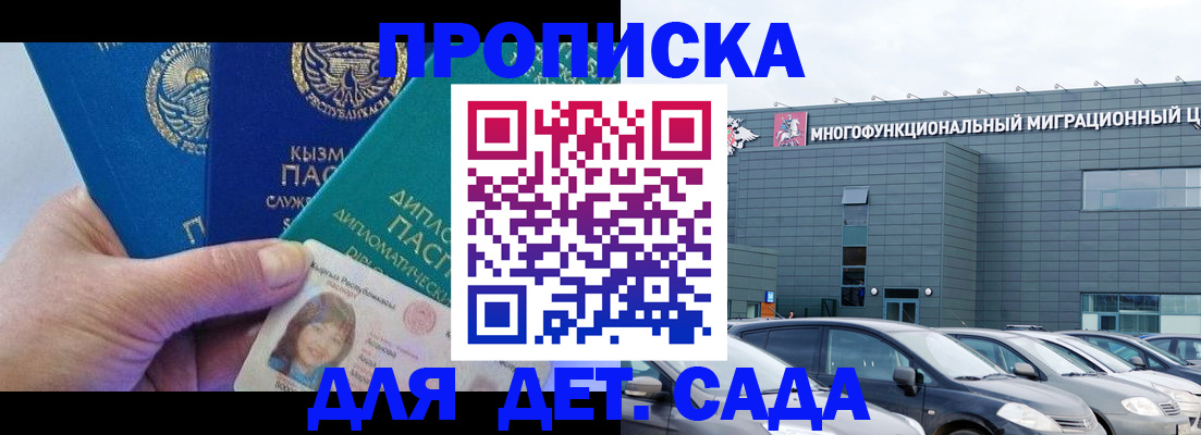 прописка в Карталах