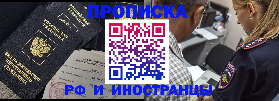 временная регистрация в Карталах